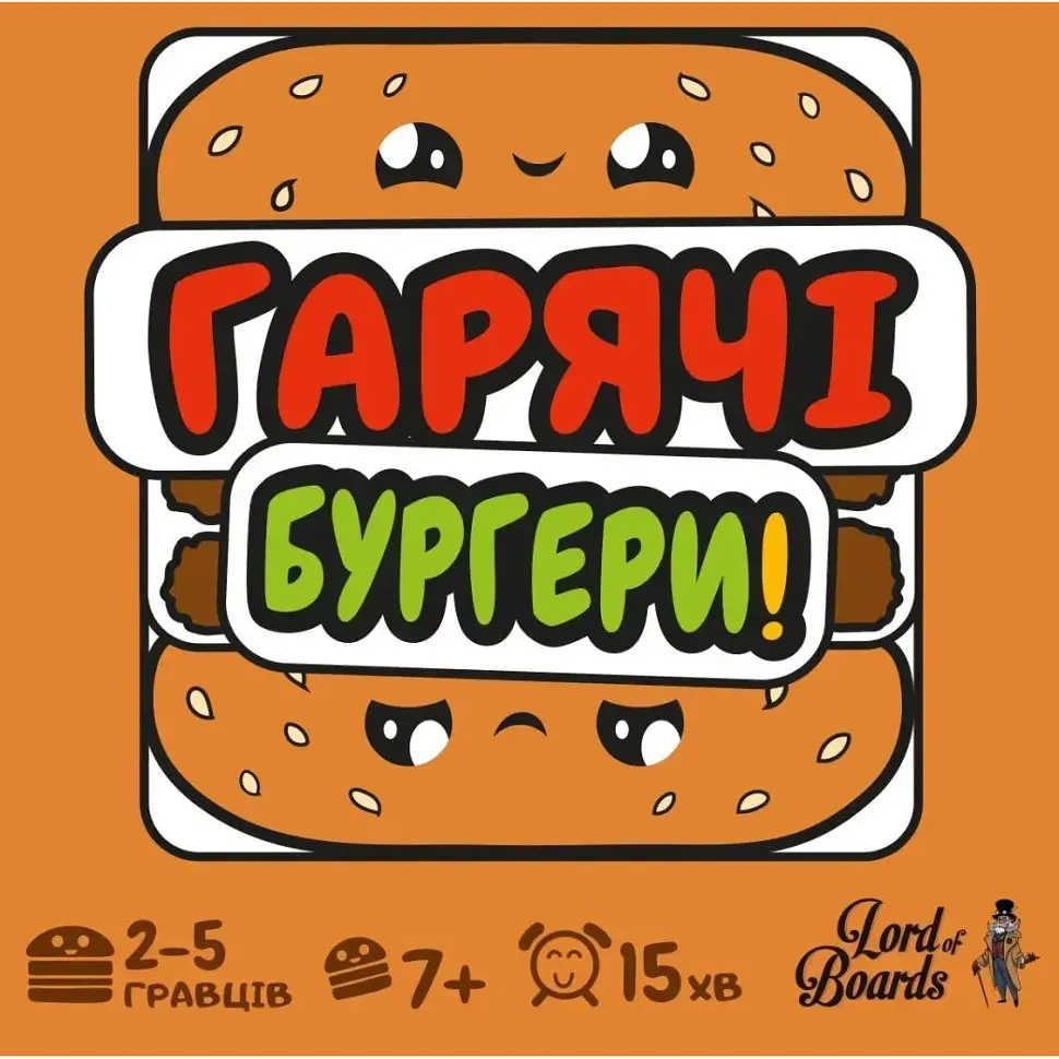 Настільна карткова гра "Гарячі Бургери" LOB2319UA (MIXBUR01UA) - фото 4