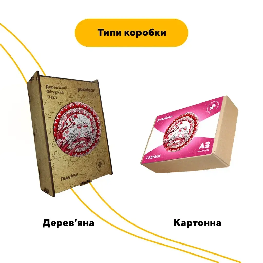 Деревяний фігурний пазл Закохані Голуби, А3, Деревяна коробка 200 елементів - фото 4