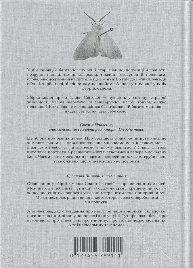 Імена - фото 2
