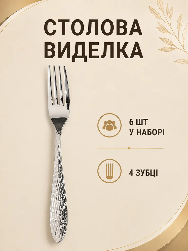 Набір столових приборів 24 предмети на 6 персон із нержавіючої сталі, ложки виделки ножі (49676238) - фото 5