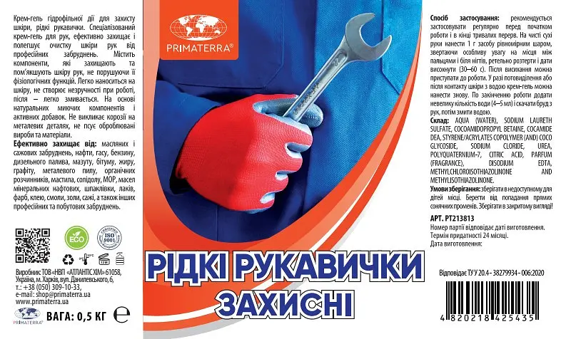Рідкі рукавички PRIMATERRA 0.5 кг(Д ) - фото 4