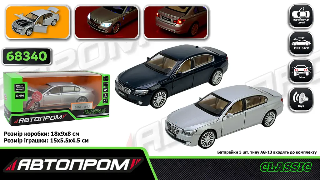 
Машинка металева BMW 760 LI 1:34 АВТОПРОМ світло звук двері 68340 - фото 2