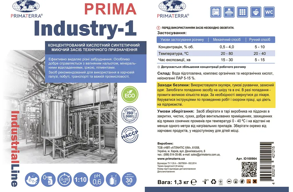 Концентрат для видалення накипу іржі водного каменю Industry-1 (1.3 кг) - фото 4