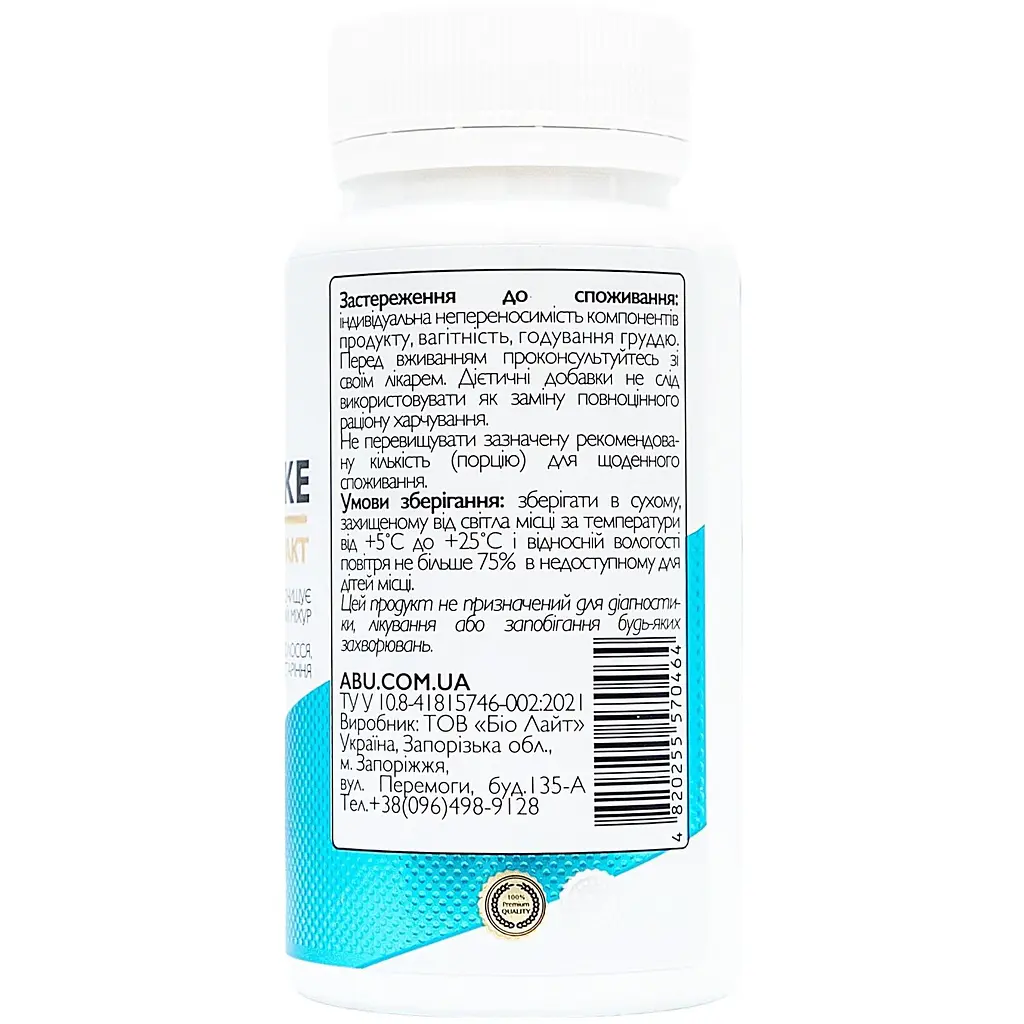 Комплекс All be Ukraine Artichoke Extract+ для печінки з артишоком 60 капсул (ABU-02012) - фото 3