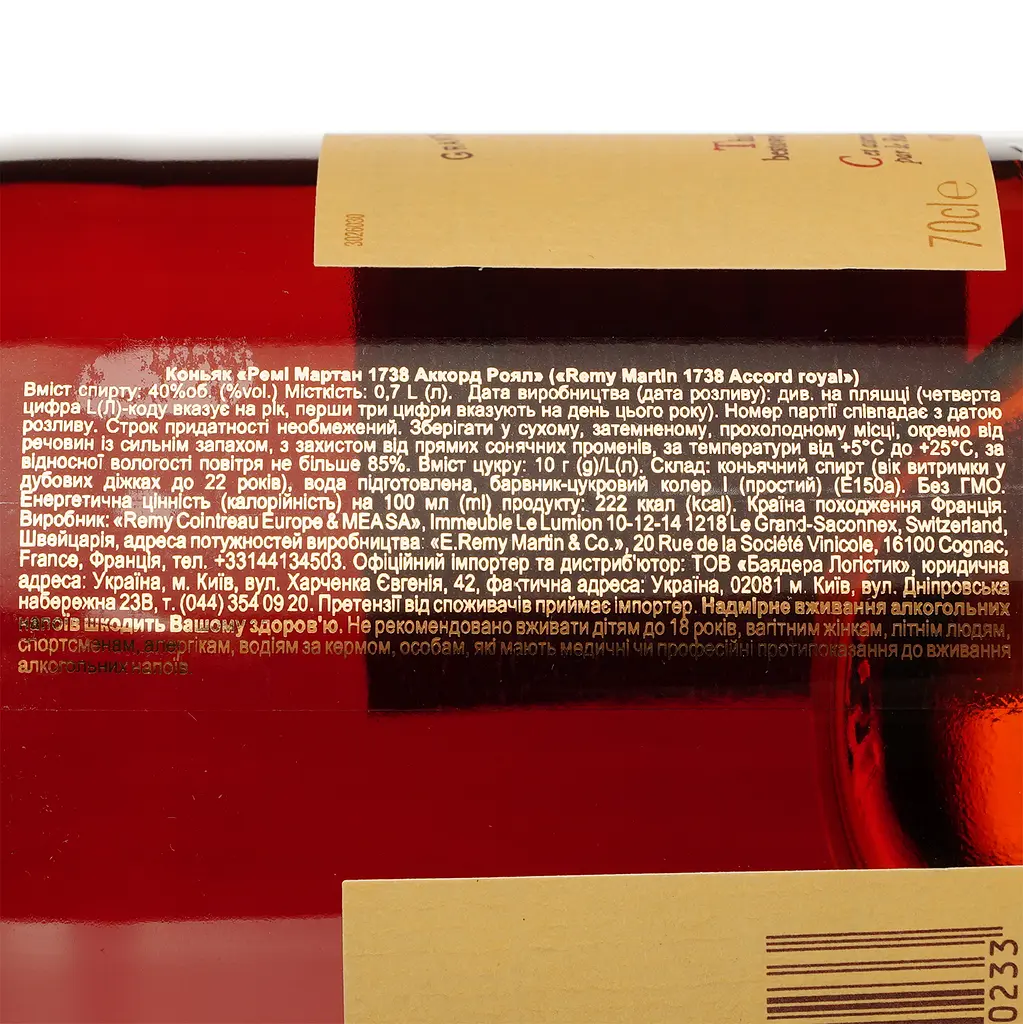 Коньяк Remy Martin Accord Royal NY Edition 40% 0.7 л в коробці - фото 5