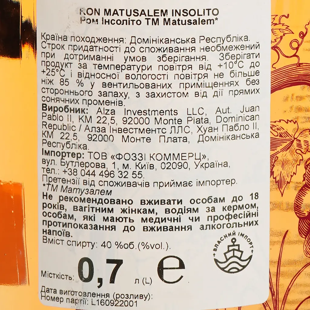 Ром Ron Matusalem Insolito Wine Cask Finish, 40%, 0,7 л - фото 6