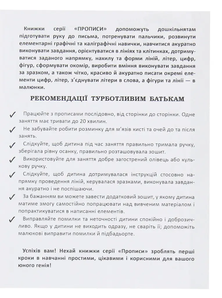 Прописи. Англійська мова. Друковані літери - - фото 3