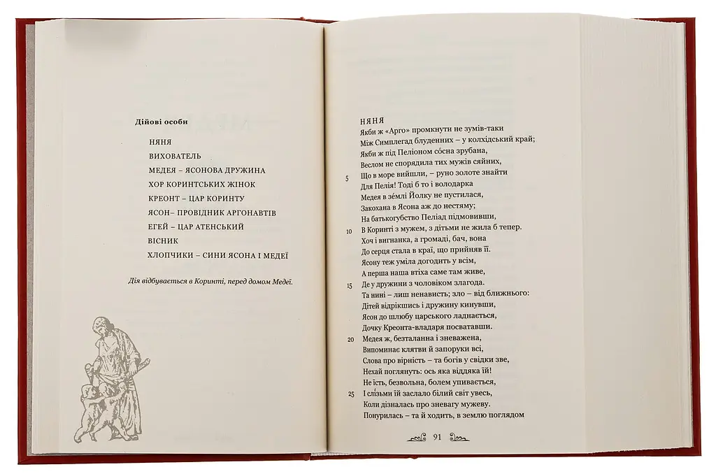 Трагедії - Евріпід | Апріорі, книга українською, нова, тверда - фото 4