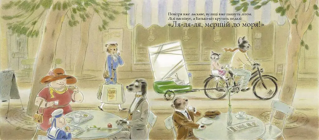 Лілі та море - фото 4