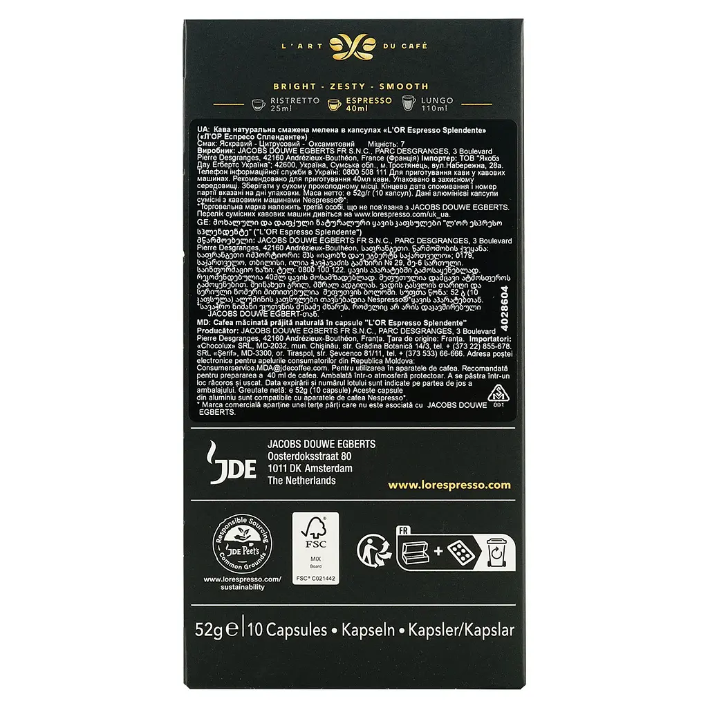 Кава в капсулах L'OR Espresso Splendente 10 шт. 52 г (809875) - фото 6