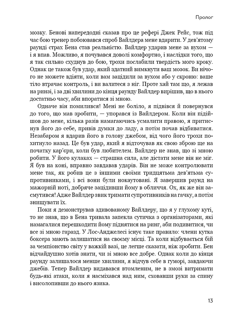 За маскою - фото 8