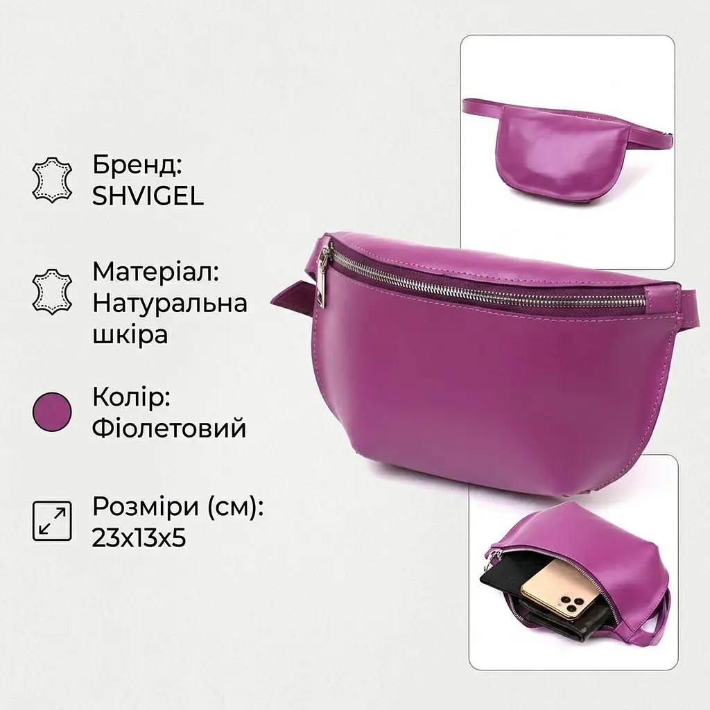 Яскрава жіноча бананка з натуральної шкіри Shvigel 16386 - фото 3