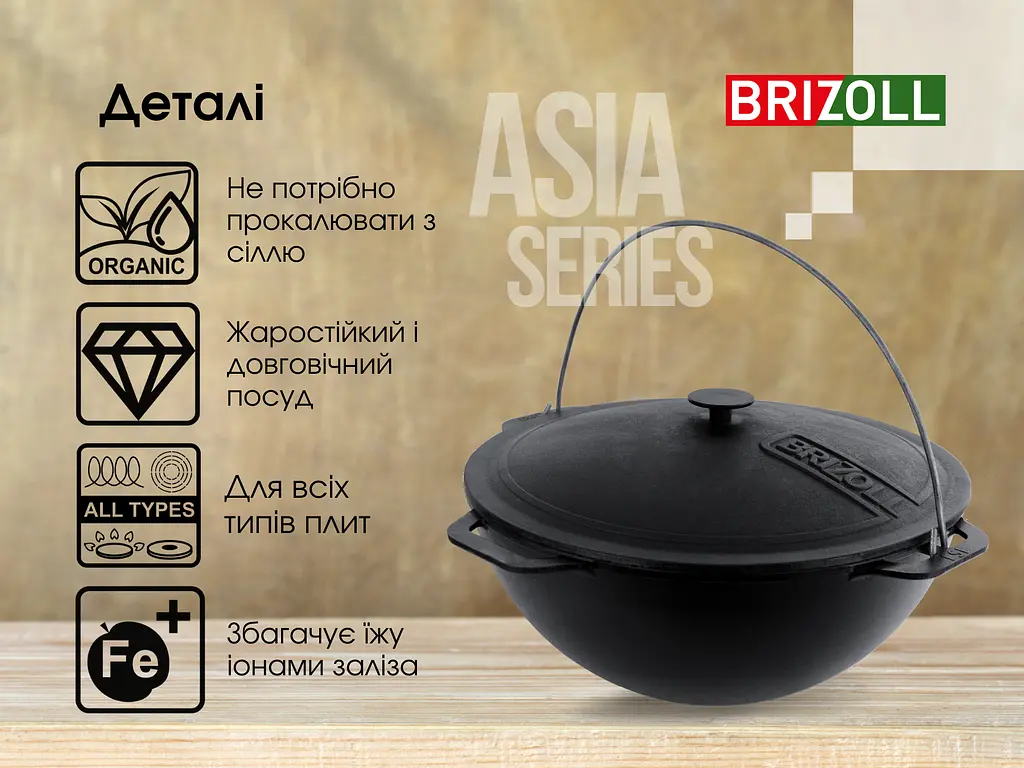 Казан чавунний азіатський 15 л з кришкою та підставкою - фото 7