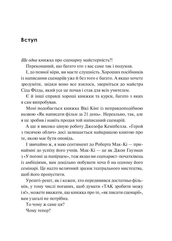 Як блискавично писати живучі тексти. Врятуйте кицьку! - фото 8