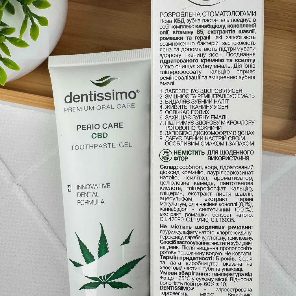 Зубная паста-гель Dentissimo CBD с маслом семян конопля (без фтора, с кальцием) 75 мл - фото 2