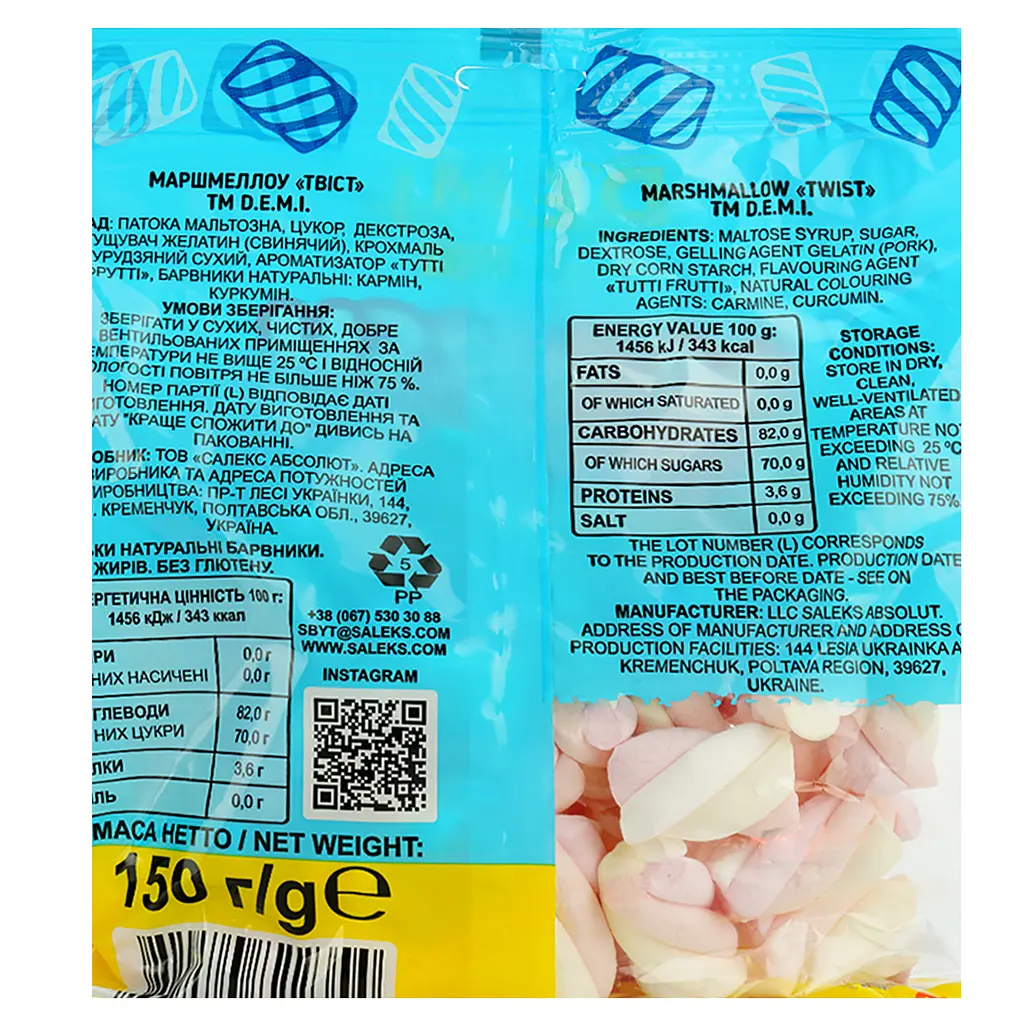 Маршмелоу D.E.M.I Твіст 150 г - фото 2