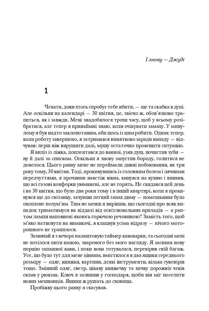 Хроніки Амбера. П’ятикнижжя Мерліна. Том 2 - фото 11