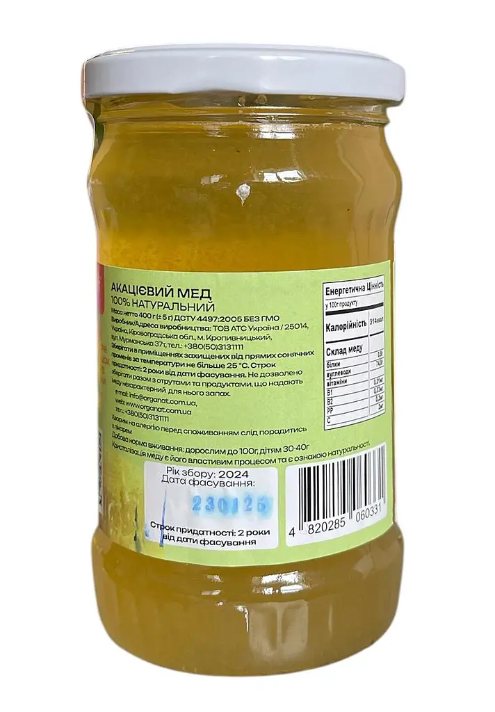 Натуральний мед Organat Акацієвий 400 г - фото 3