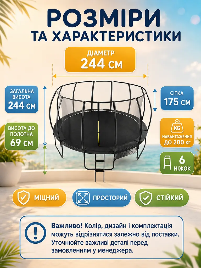 Батут спортивний 244 см із захисною сіткою, драбиною та пружинами до 200 кг чорний (49676150) - фото 3