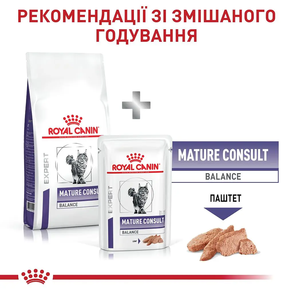 Сухий лікувальний корм для котів старше 7 років, схильних до набору зайвої ваги Royal Canin Mature Consult Balance, 1,5 кг - фото 3