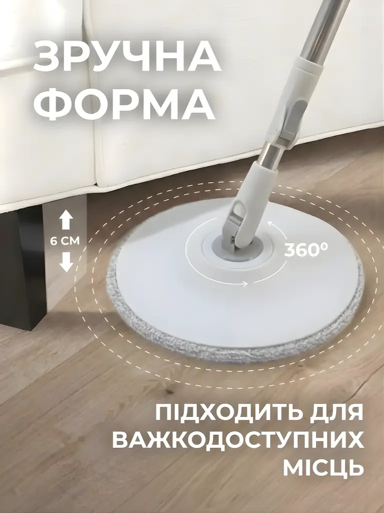 Набір для прибирання Швабра з круглою обертовою насадкою і відром з центрифугою і системою віджиму для підлоги, вікон і стін + 2 - фото 8
