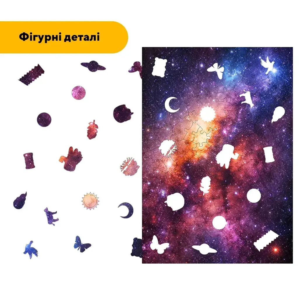 Дерев'яний фігурний пазл puzzlean Дихання всесвіту, А3, Картонна коробка 200 елементів - фото 3