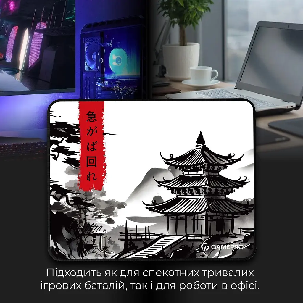 Ігрова поверхня GamePro MP085BW [144523] - фото 4
