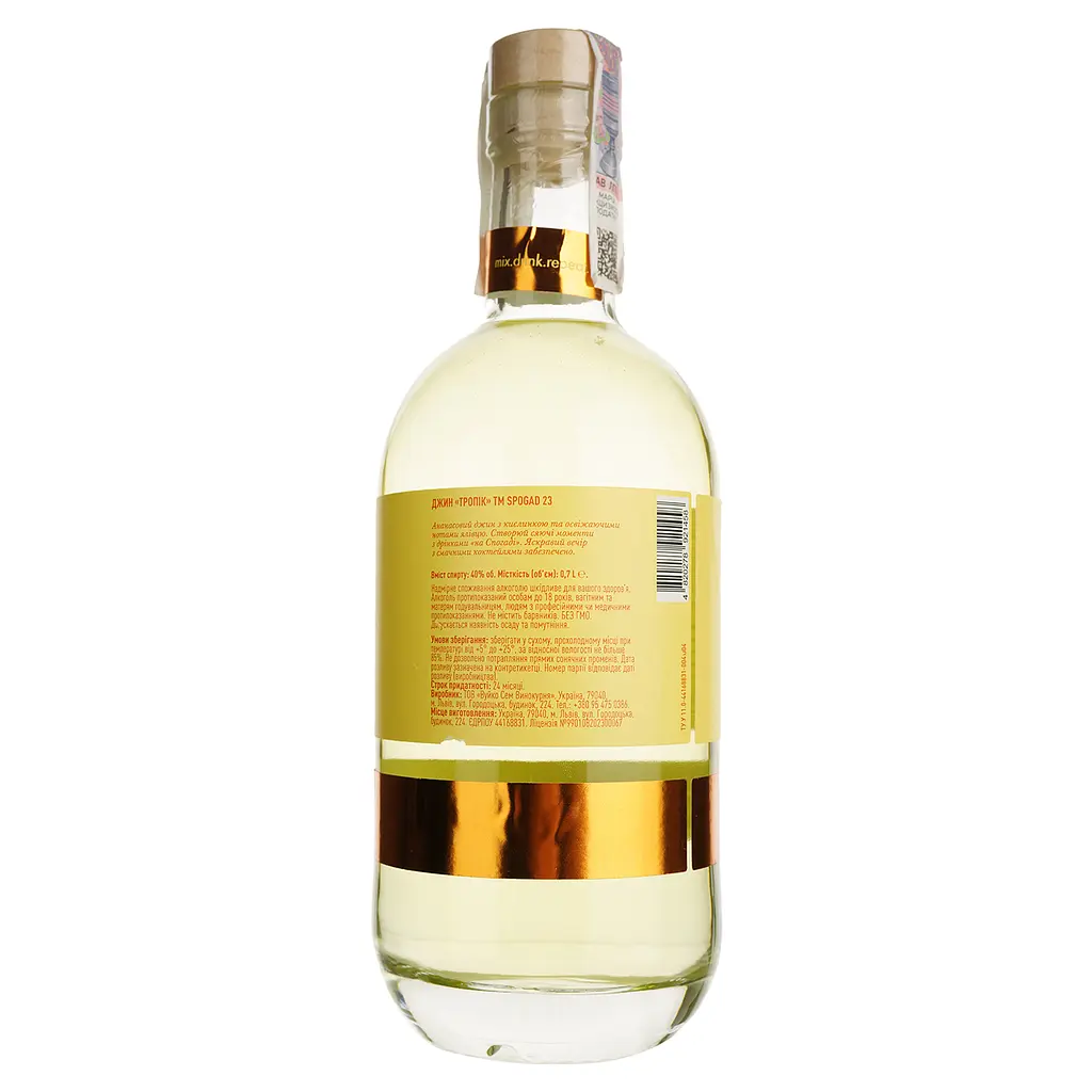 Уцінка. Джин Spogad 23 Tropic 40% 0.7 л - фото 2