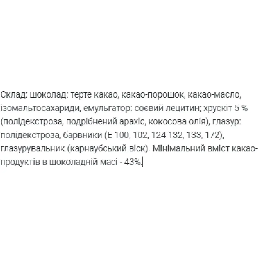 Драже без цукру Power Pro Spheric Crunch Sugar Free 24 шт. x 45 г (2023-10-2336) - фото 2