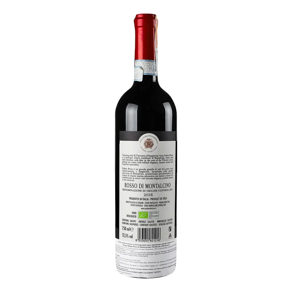 Вино Dievole Podere Brizio Rosso di Montalcino, красное, сухое, 0.75 л - фото 4