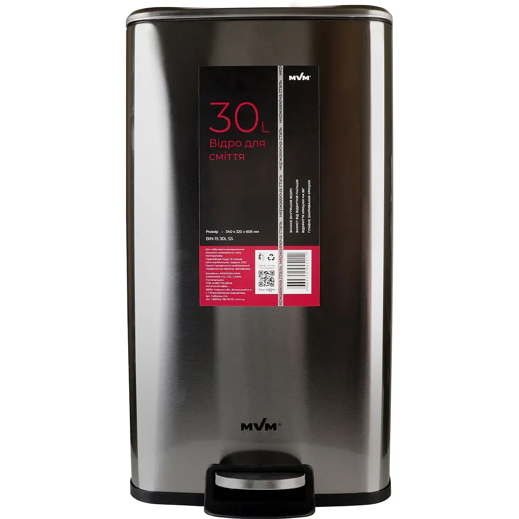Відро для сміття MBM My Home з кришкою та педаллю 30 л сірий (BIN-15 30L SS)