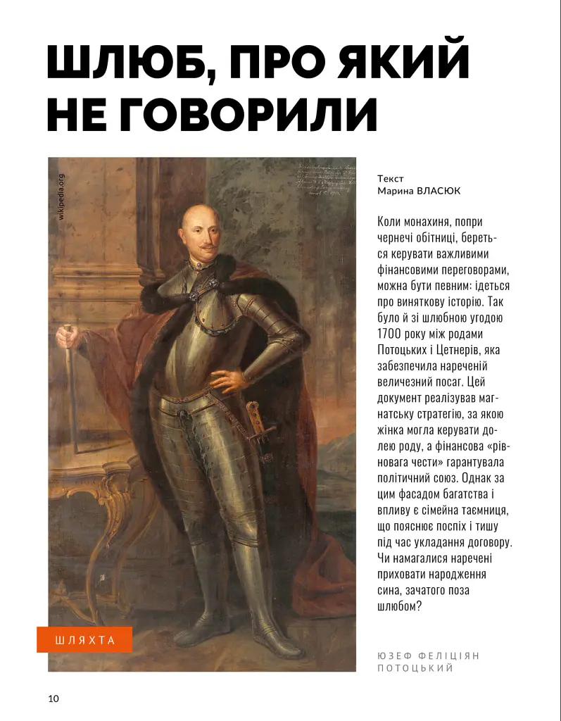Локальна історія №1/2026. Листи - фото 16
