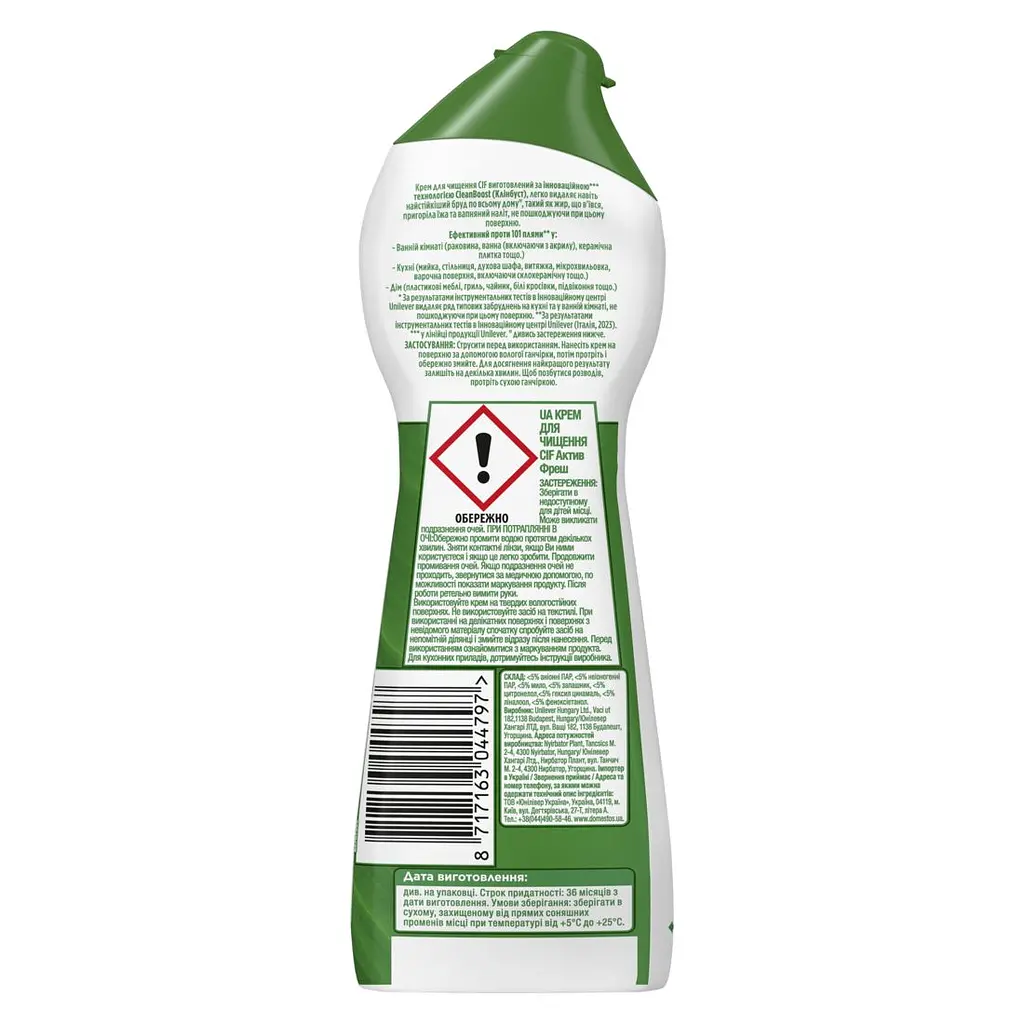Крем для чищення Cif Clean Boost Актив Фреш, 250 мл - фото 2