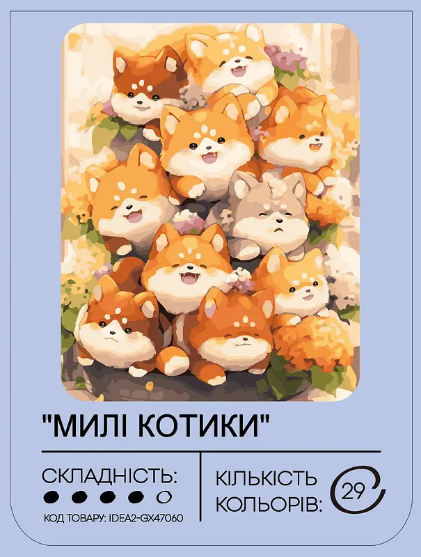 Набір для розпису по номерах "Милі котики" 40*50 см, IDEA2-GX47060, ТМ "99IDEAS" - фото 2