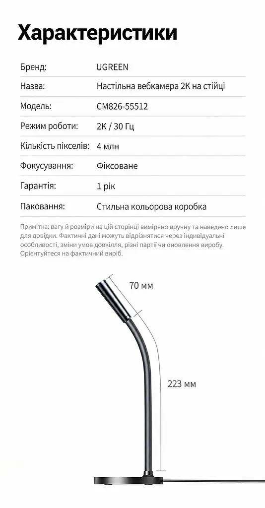 Настільна вебкамера з вбудованим всеспрямованим мікрофоном UGREEN CM826 (55512) - фото 3