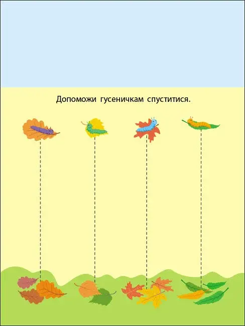Розвивальні зошити: Книжка-розрізалка. Яскрава єдиноріжка - фото 3
