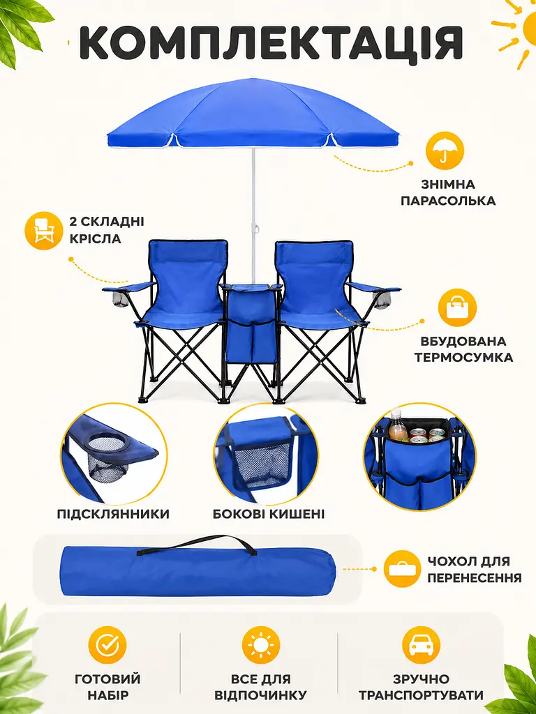 Пляжний набір 2 крісла з парасолькою і сумкою-холодильником синій (49676207) - фото 7