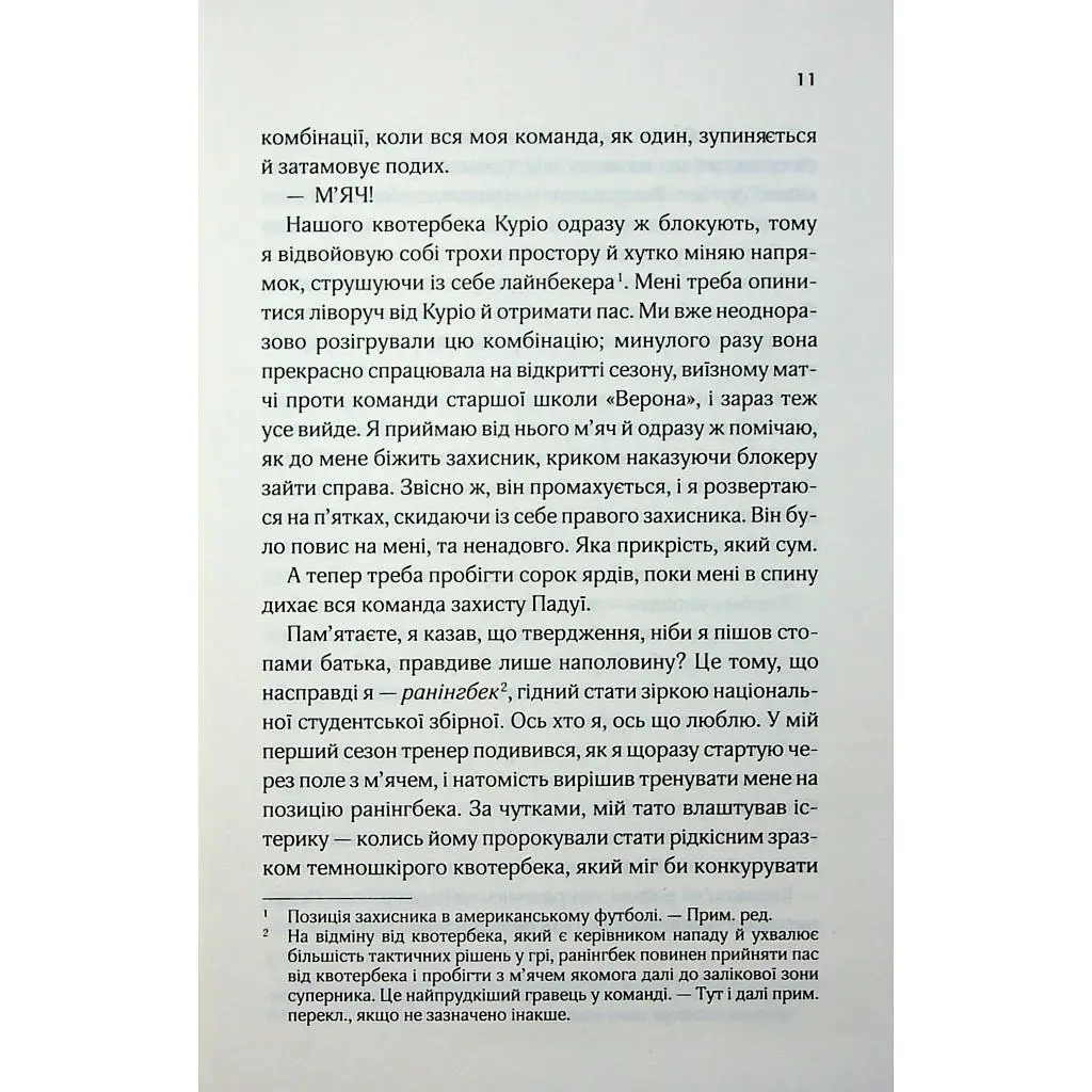 Книга Дванадцятий лицар - Алексін Ферол Фолмут КСД (9786171516281) - фото 6