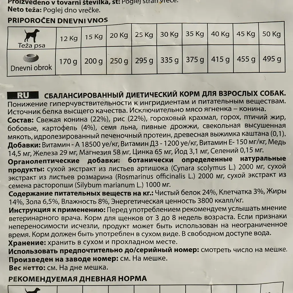 Сухий корм для собак середніх та великих порід Marpet Aequilibriavet, з кониною, 1,5 кг - фото 4