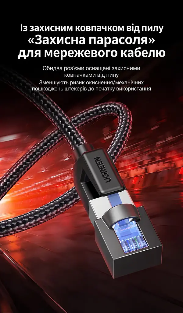 Мережевий кабель Ethernet Cat 8 UGREEN NW153 10 м патч-корд зі штекерами RJ45 на обох кінцях теоретична швидкість передавання до 40 Гбіт/с сумісний із мережами до категорії 6A включно зовнішній діаметр 6,5 мм екранування F/FTP плетена зовнішня оболонка жили з чистої міді з пилозахисними ковпачками на обох штекерах смуга пропускання 2000 МГц чорний (30795) - фото 3