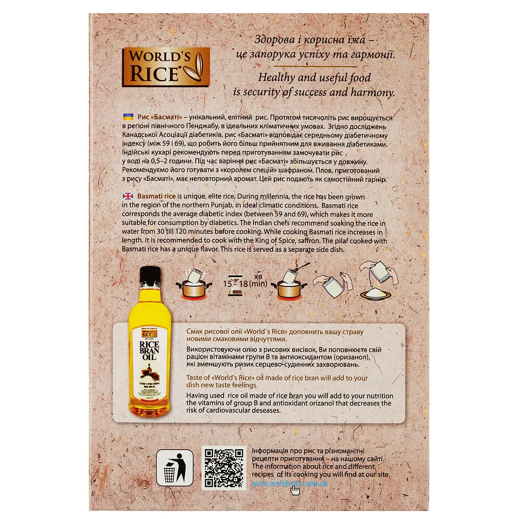 Набор крупа World's Rice Basmati, шлифованный, длиннозернистый, 80 г, 5 шт. (476239) - фото 2