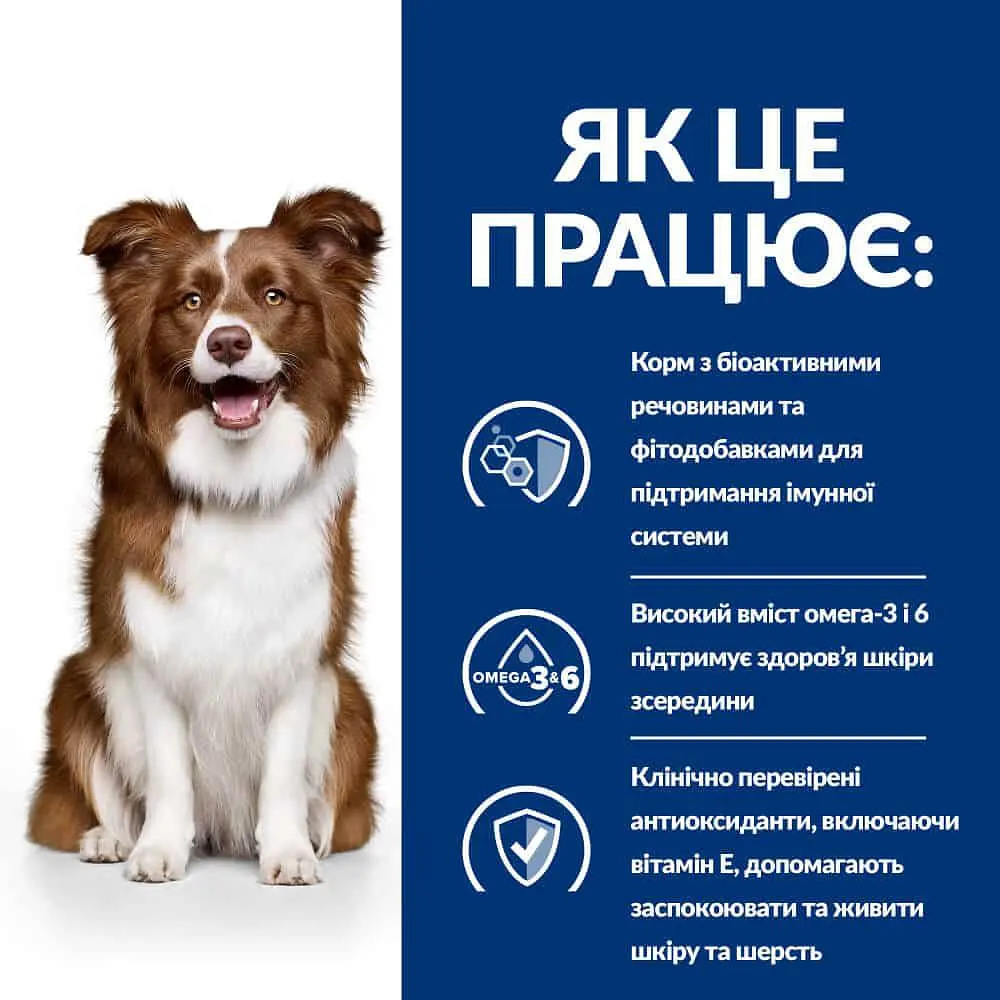 Сухий корм Hill’s Prescription Diet Derm Defense при атопічному дерматиті у собак, з куркою, 12 кг - фото 4