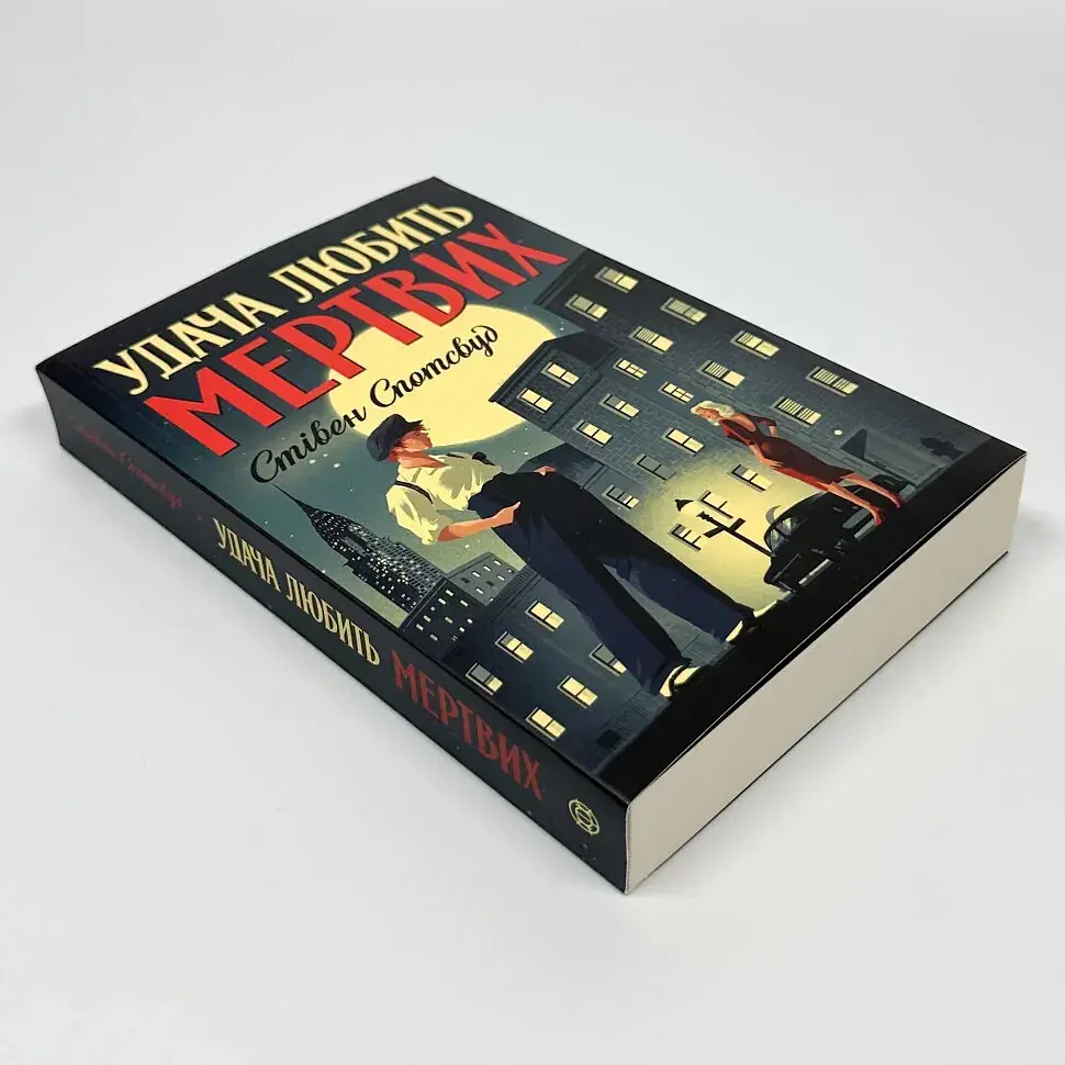 Пентекост і Паркер. Удача любить мертвих - Спотсвуд Стівен | ЖОРЖ, книга українською, нова, м'яка - фото 2