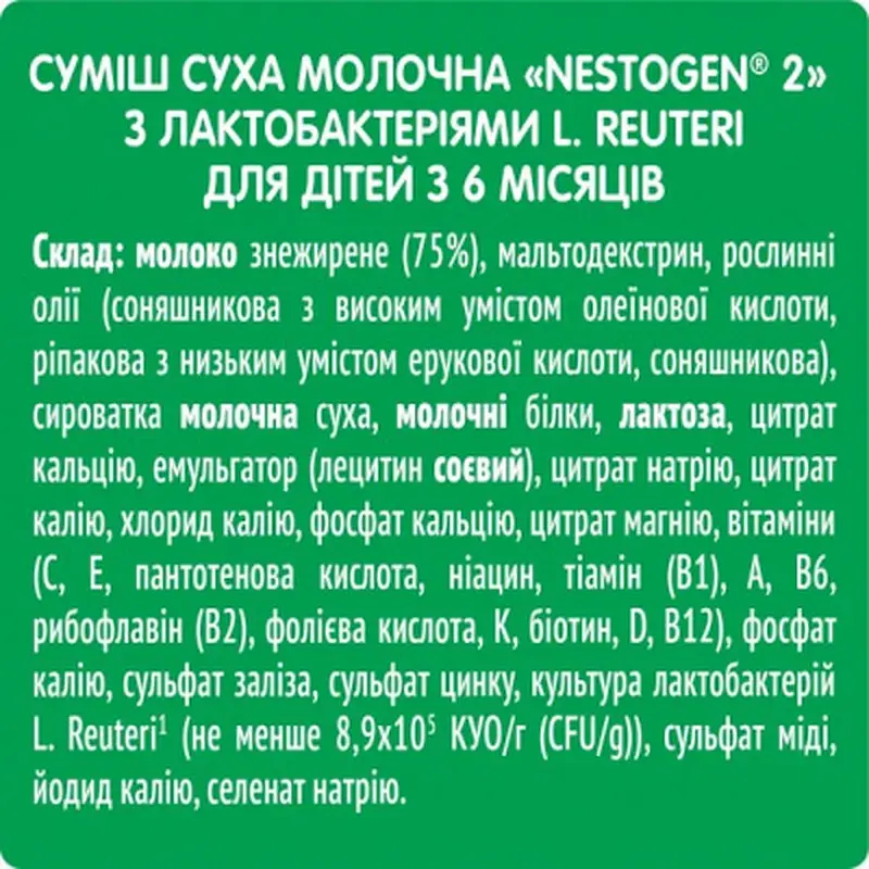 Дитяча суміш Nestogen 2 з лактобактеріями L. Reuteri від 6 міс. 1 кг (7613287110046) - фото 7