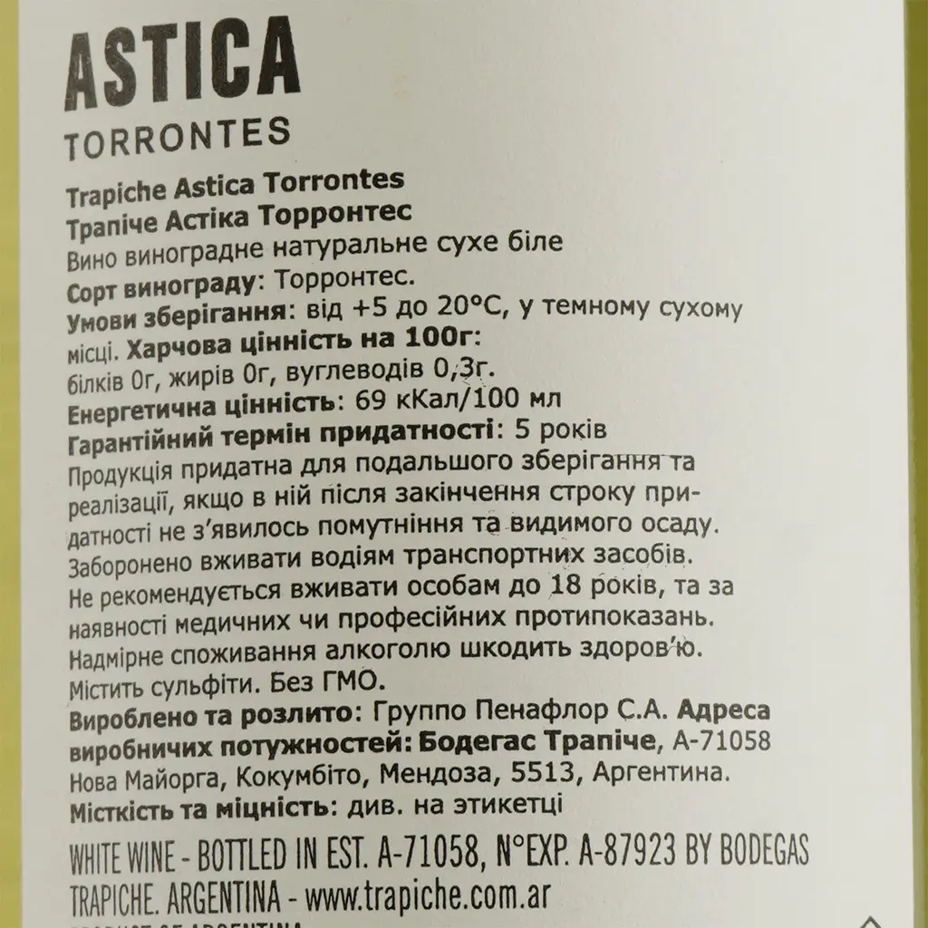 Вино Trapiche Astica Torrontes, біле, сухе, 12%, 0,75 л - фото 3