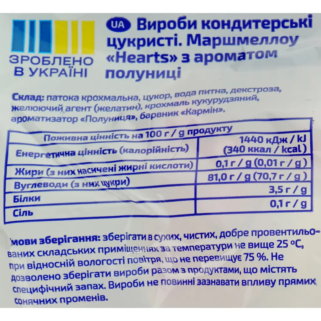 Маршмеллоу Їж Наше Hearts з ароматом полуниці 65 г - фото 3