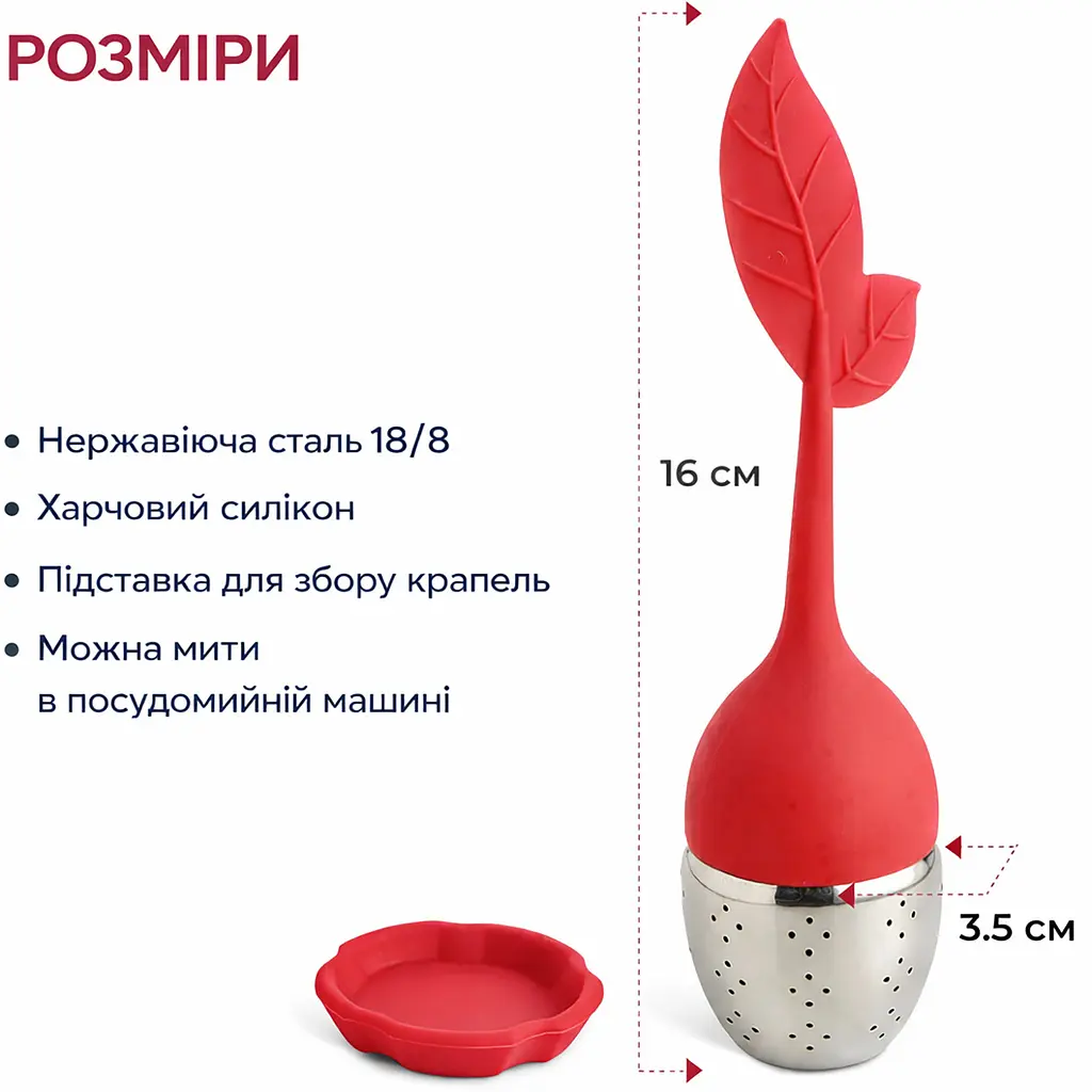 Заварник ситечко для заварювання для чаю силіконовий у формі листочка Червоний 88271 - фото 4