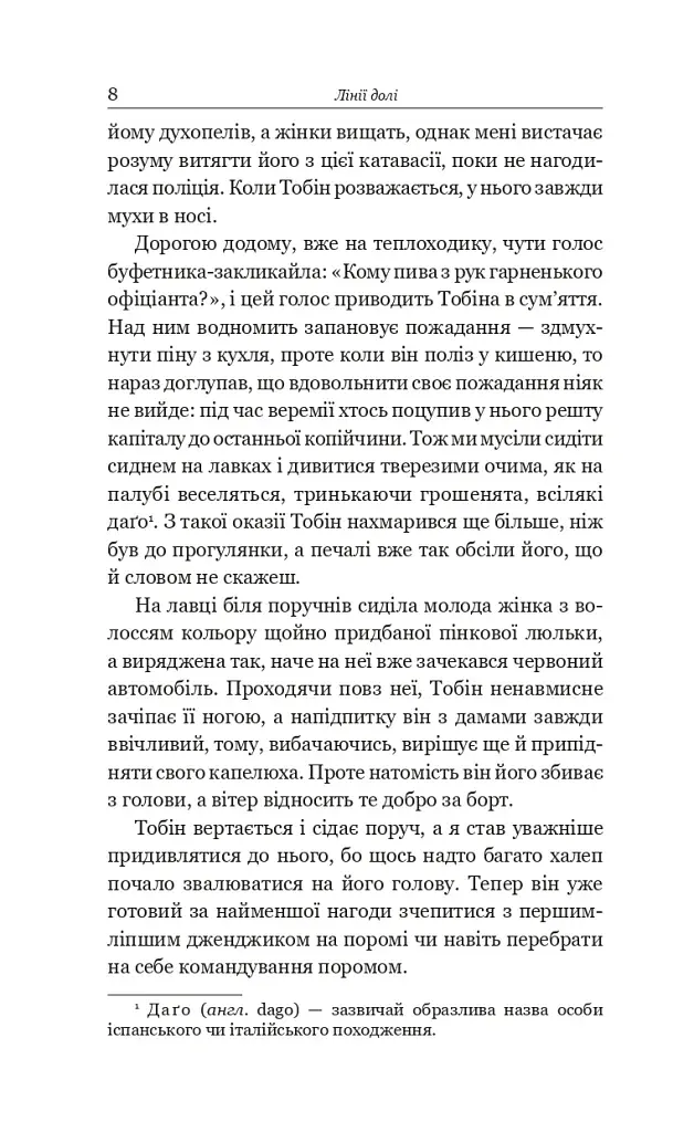 Чотири мільйони - фото 5