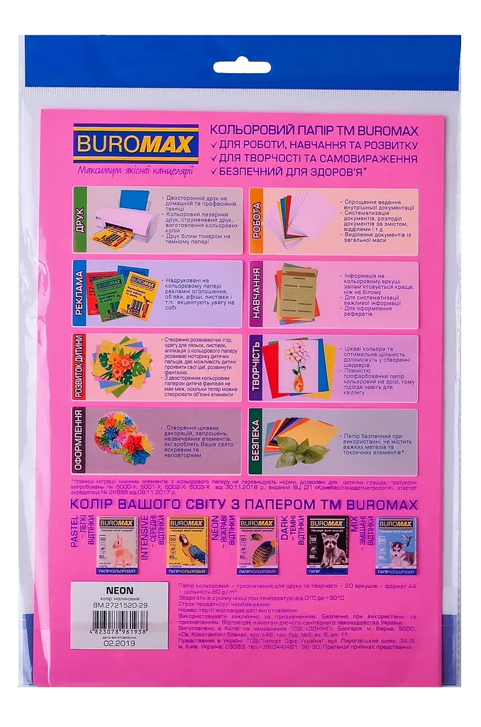 Папір двосторонній NEON малинова, 20 л., А4, 80 г/м² BM.2721520-29 BUROMAX (4823078961938) - фото 2
