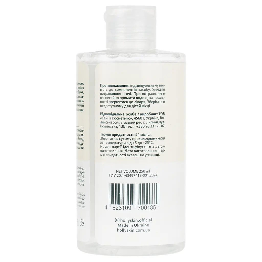 Тоник для лица Hollyskin Snail Skin Toner, 250 мл - фото 3